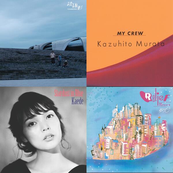 Montage of album covers from City Pop list
